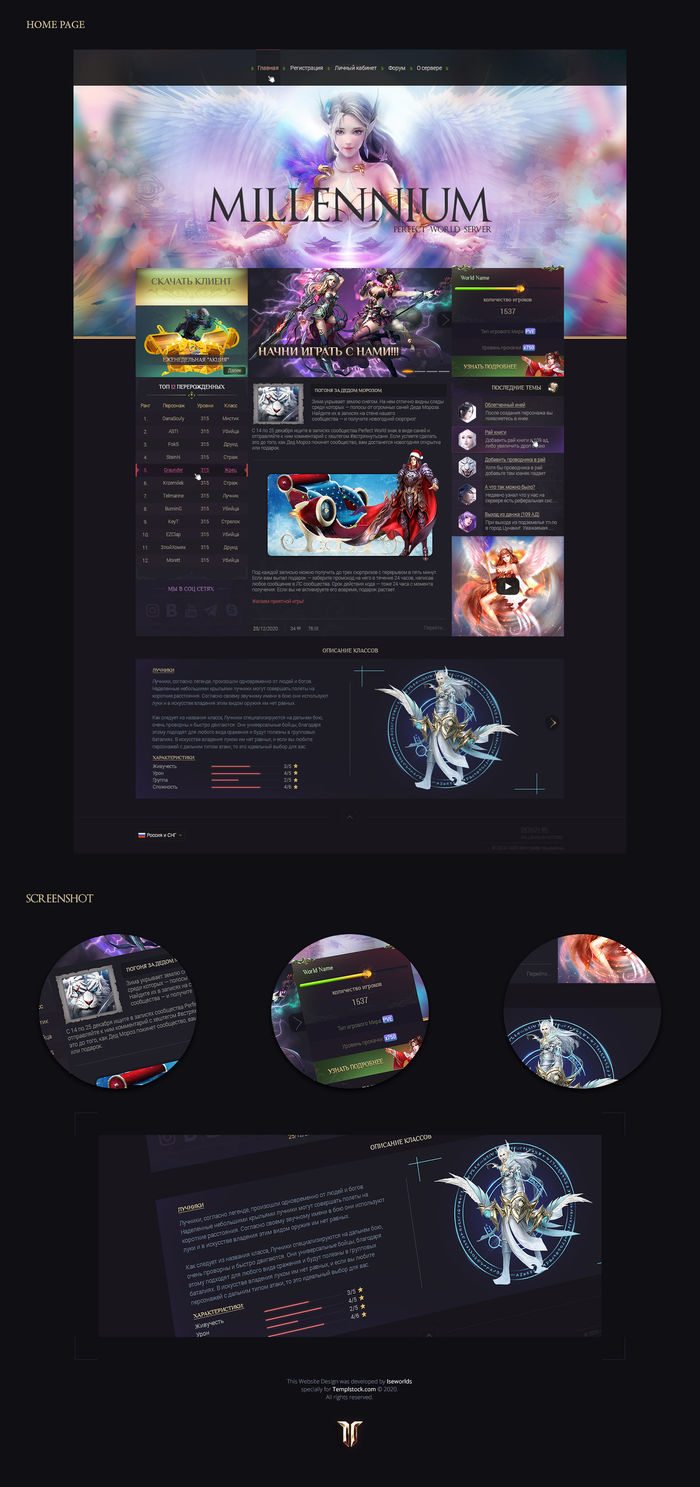 PW Millenium Game Website Template